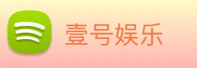 壹号娱乐 Logo